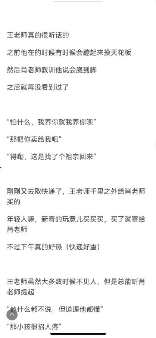 圈内爆料知乎博君一肖,揭秘知乎热门话题背后的神秘魅力  第3张