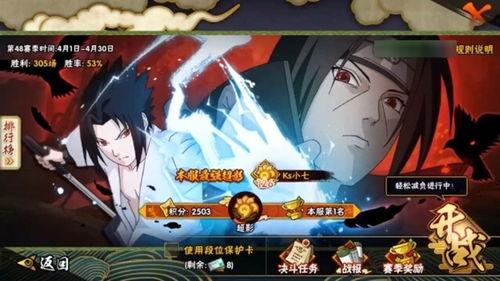 火影手游忍者最新爆料,神秘忍者登场,技能革新引期待! 第2张 火影手游忍者最新爆料,神秘忍者登场,技能革新引期待! 第2张