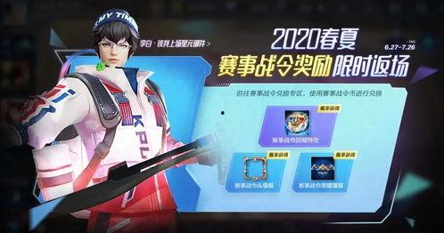 最新返场爆料新闻视频,揭秘热门IP背后的精彩故事  第2张