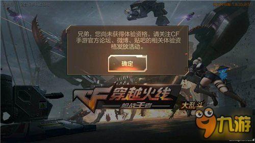 cf手游体验服最新爆料20207月 第2张 cf手游体验服最新爆料20207月 第2张