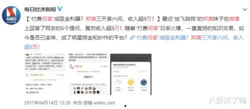 近期娱乐圈真实爆料知乎,揭秘明星背后的真实故事  第2张