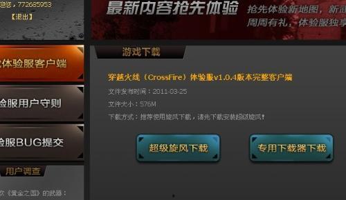 国际服体验服最新爆料全新ui,全新UI震撼来袭!国际服体验服最新爆料揭秘 第3张 国际服体验服最新爆料全新ui,全新UI震撼来袭!国际服体验服最新爆料揭秘 第3张