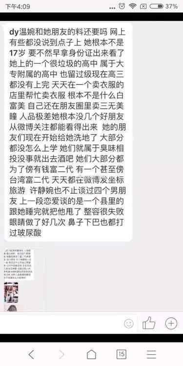 抖音网红爆料最新消息新闻,揭秘热点事件背后真相! 第3张 抖音网红爆料最新消息新闻,揭秘热点事件背后真相! 第3张