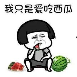 在娱乐圈吃瓜后我暴富了,意外暴富的奇幻之旅 第2张 在娱乐圈吃瓜后我暴富了,意外暴富的奇幻之旅 第2张