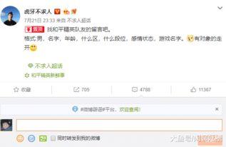不求人微博最新爆料视频,揭秘游戏界幕后真相